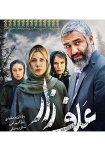 خرید و دانلود قانونی فیلم علفزار